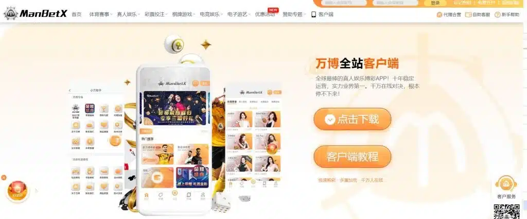 为什么要下载万博体育App到手机上