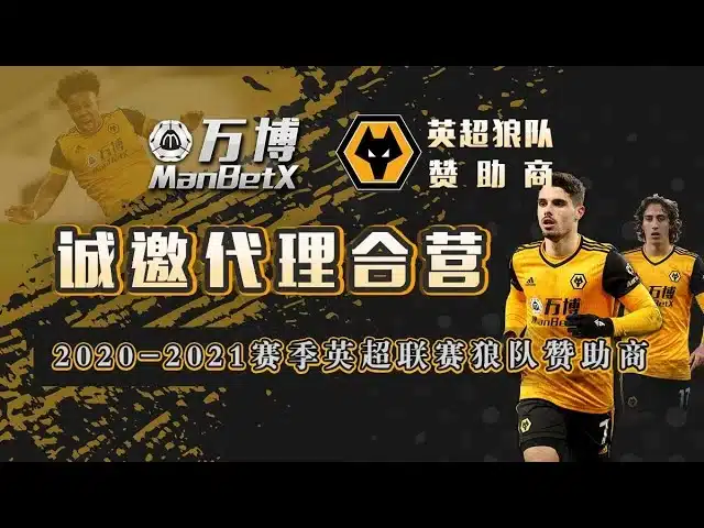 成为万博体育代理的条件