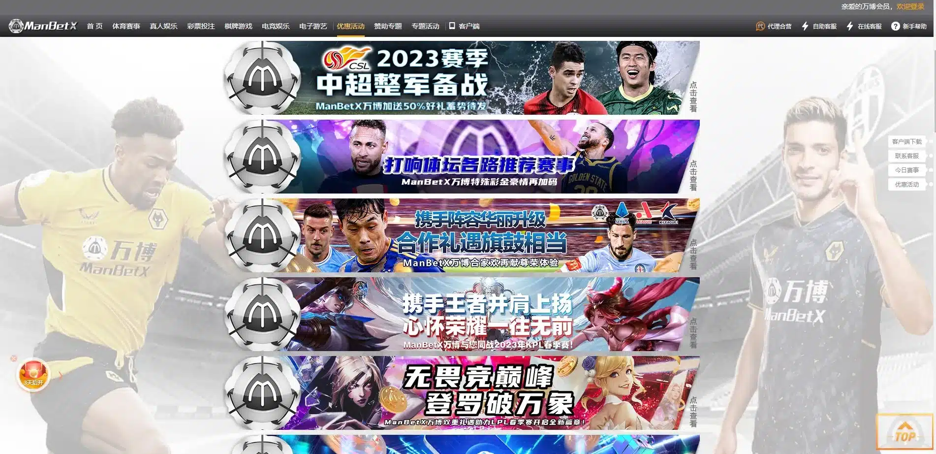 新用户注册万博体育会员,即可立享99元体验金