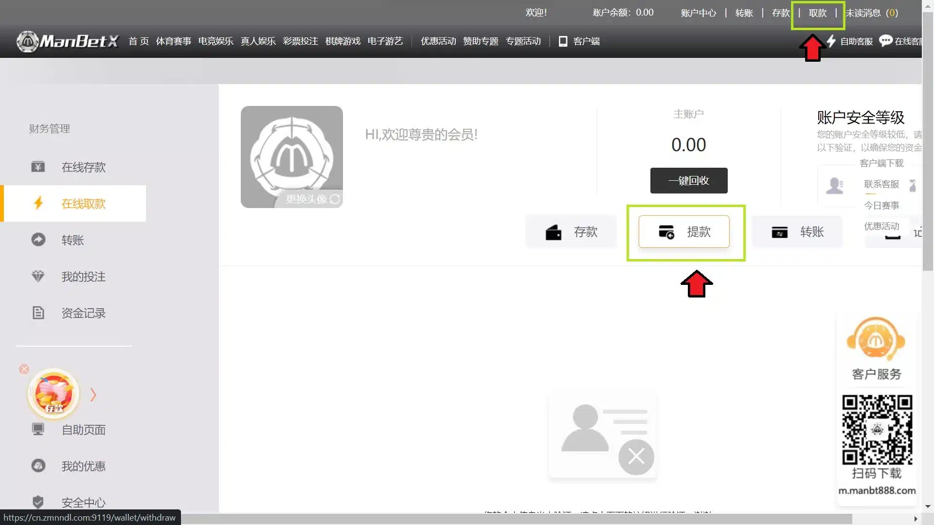 请在平台未进行维护时进行支付操作