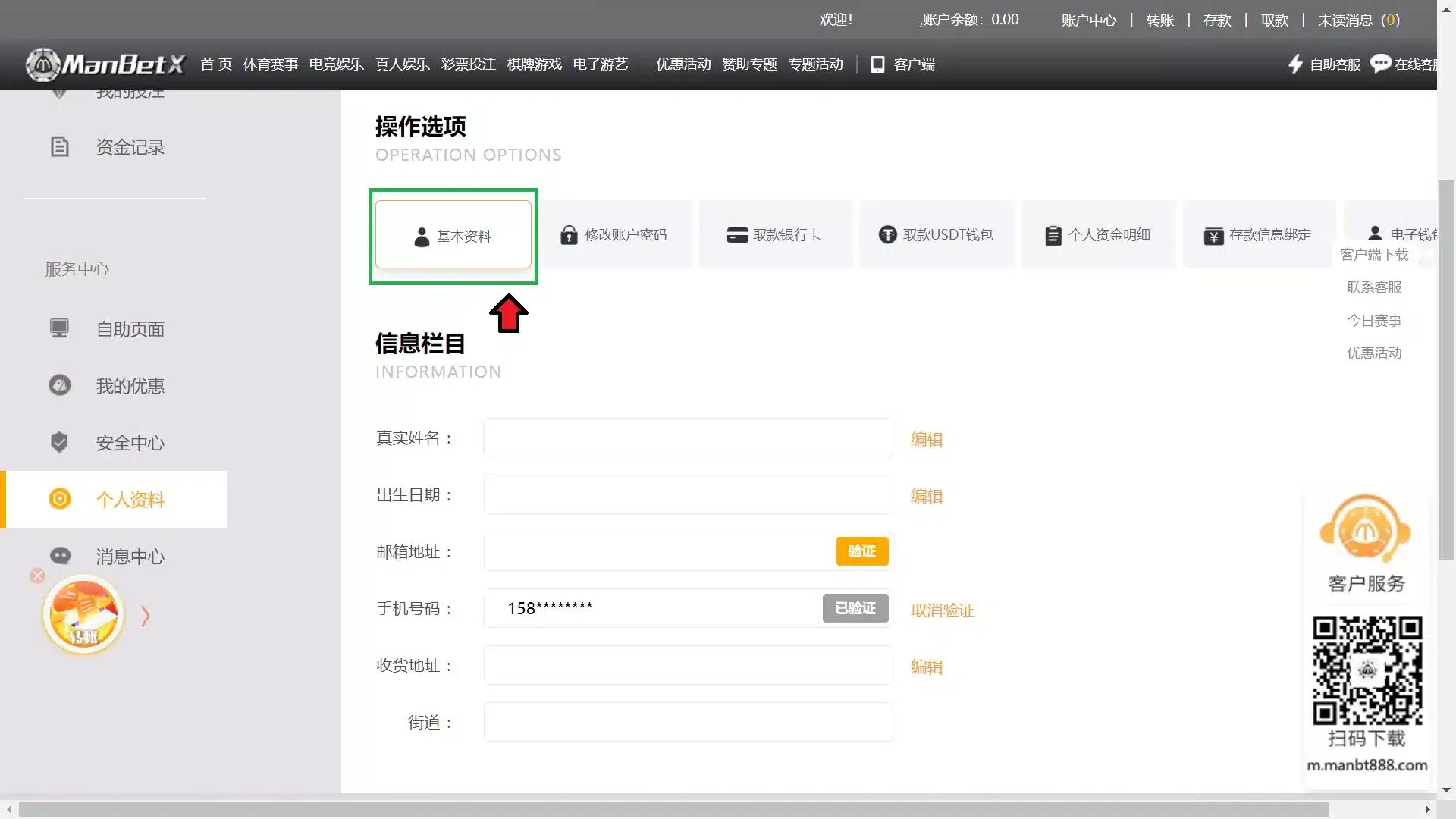 万博体育提款前需要满足的条件